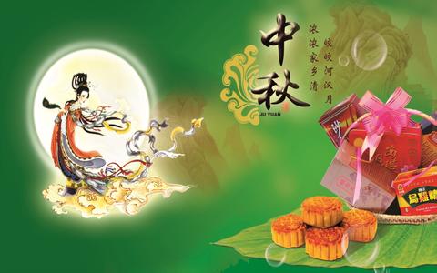 Mid Autumn Day Holiday & National Holiday 2016